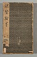 Letters, Various calligraphers, Selected leaves from a set of five albums; ink on paper, China